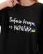 Патріотична футболка-oversize для дівчинки Доброго вечора ми з України, колір чорний 0