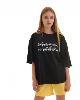 Патріотична футболка-oversize для дівчинки Доброго вечора ми з України, колір чорний
